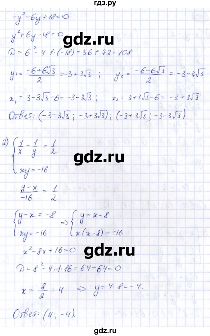 ГДЗ по алгебре 9 класс Кузнецова сборник заданий  раздел 2 - 109, Решебник