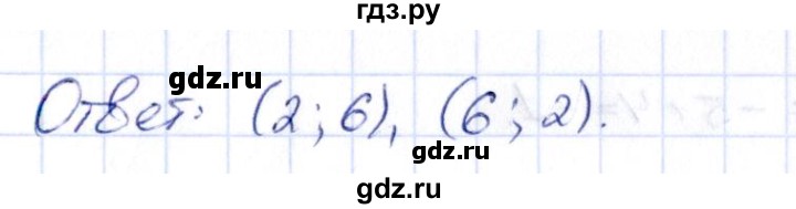 ГДЗ по алгебре 9 класс Кузнецова сборник заданий  раздел 2 - 110, Решебник