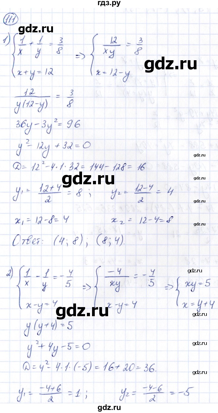 ГДЗ по алгебре 9 класс Кузнецова сборник заданий  раздел 2 - 111, Решебник