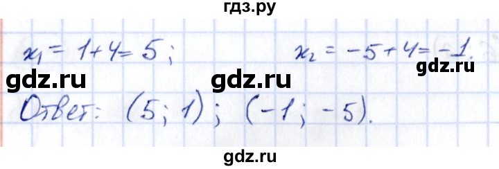 ГДЗ по алгебре 9 класс Кузнецова сборник заданий  раздел 2 - 111, Решебник