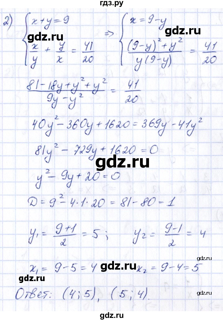 ГДЗ по алгебре 9 класс Кузнецова сборник заданий  раздел 2 - 112, Решебник
