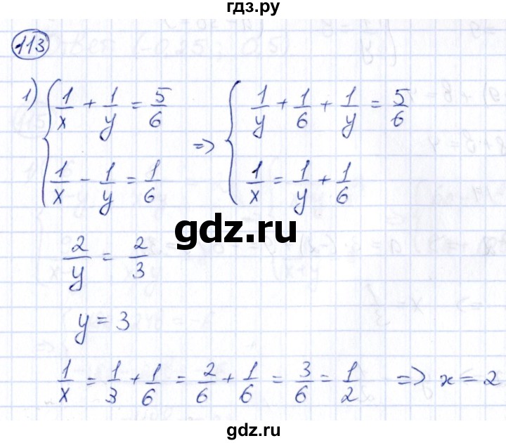 ГДЗ по алгебре 9 класс Кузнецова сборник заданий  раздел 2 - 113, Решебник