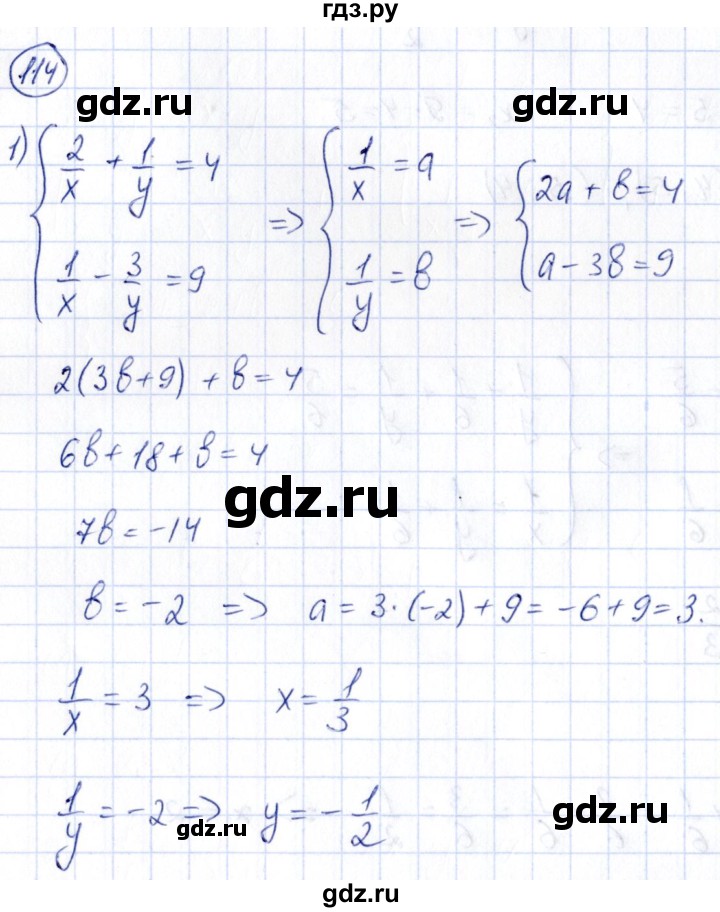 ГДЗ по алгебре 9 класс Кузнецова сборник заданий  раздел 2 - 114, Решебник