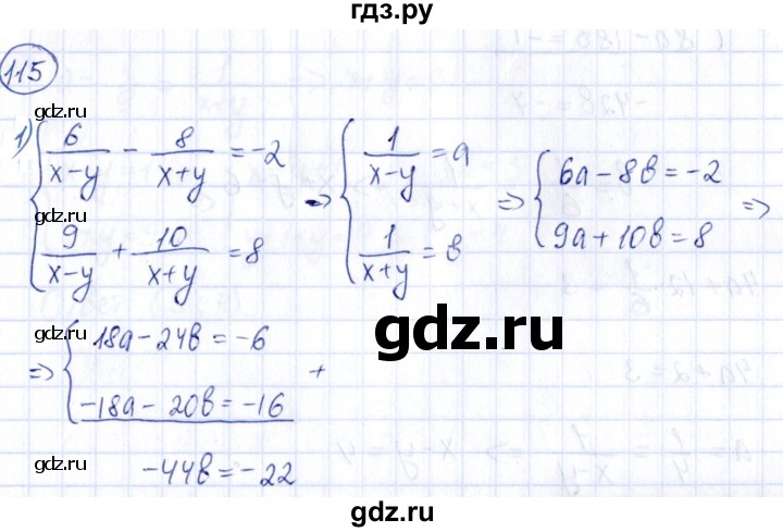 ГДЗ по алгебре 9 класс Кузнецова сборник заданий  раздел 2 - 115, Решебник