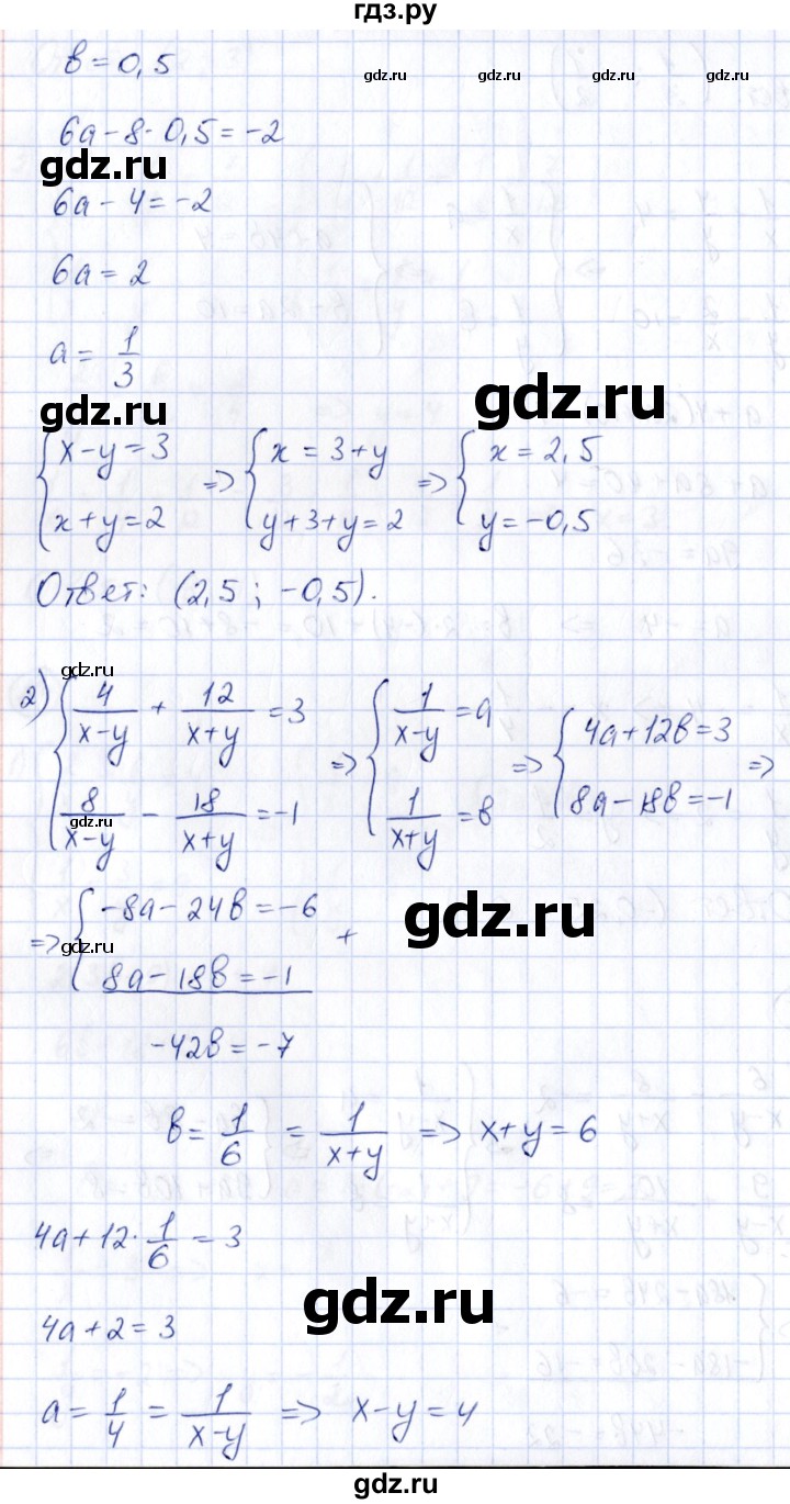 ГДЗ по алгебре 9 класс Кузнецова сборник заданий  раздел 2 - 115, Решебник