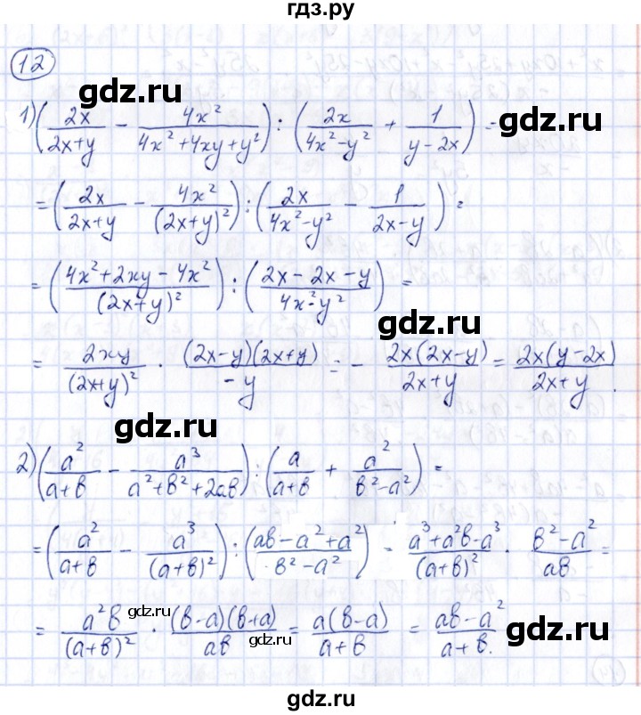 ГДЗ по алгебре 9 класс Кузнецова сборник заданий  раздел 2 - 12, Решебник