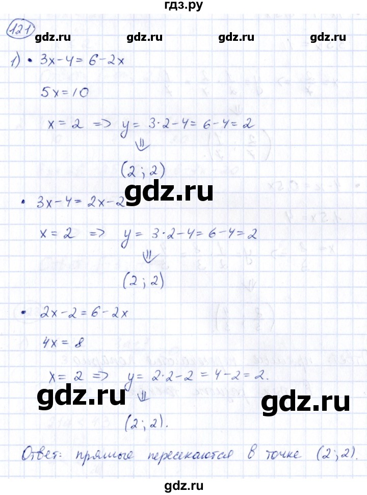 ГДЗ по алгебре 9 класс Кузнецова сборник заданий  раздел 2 - 121, Решебник