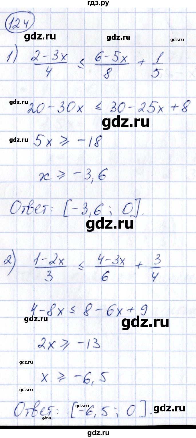 ГДЗ по алгебре 9 класс Кузнецова сборник заданий  раздел 2 - 124, Решебник