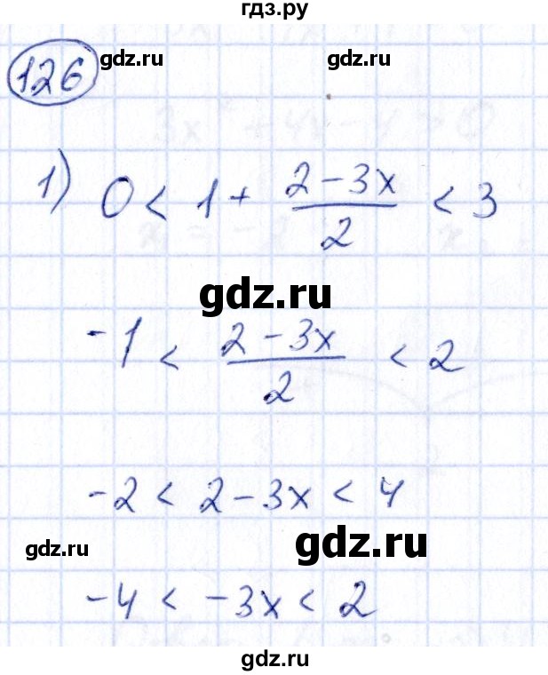 ГДЗ по алгебре 9 класс Кузнецова сборник заданий  раздел 2 - 126, Решебник