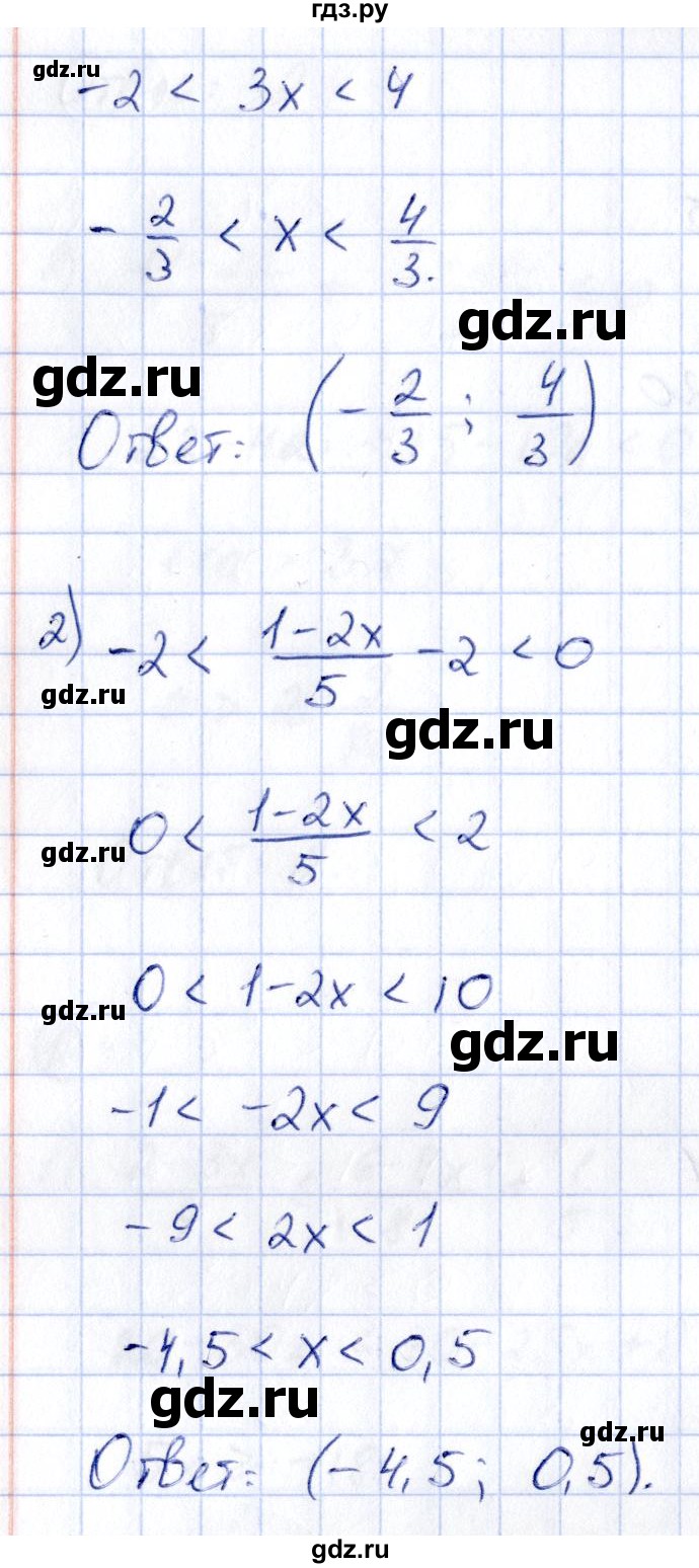 ГДЗ по алгебре 9 класс Кузнецова сборник заданий  раздел 2 - 126, Решебник