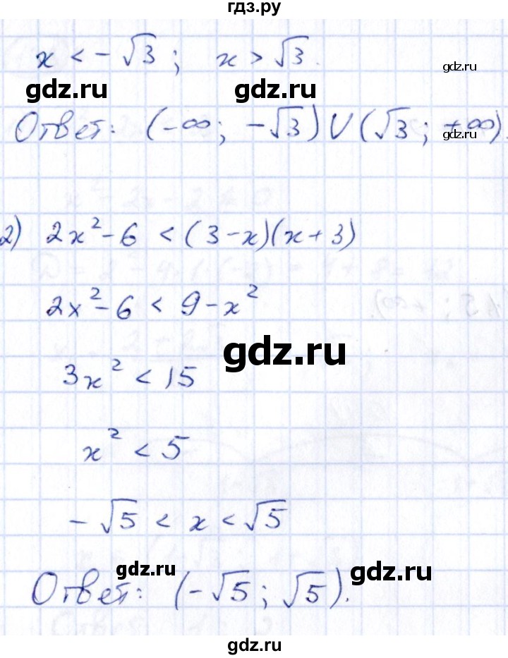 ГДЗ по алгебре 9 класс Кузнецова сборник заданий  раздел 2 - 130, Решебник