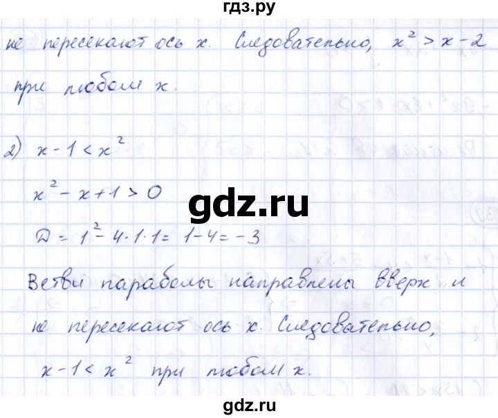 ГДЗ по алгебре 9 класс Кузнецова сборник заданий  раздел 2 - 137, Решебник
