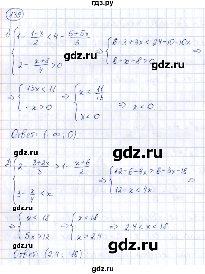 ГДЗ по алгебре 9 класс Кузнецова сборник заданий  раздел 2 - 139, Решебник
