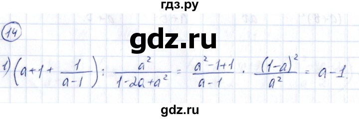 ГДЗ по алгебре 9 класс Кузнецова сборник заданий  раздел 2 - 14, Решебник