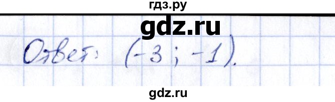 ГДЗ по алгебре 9 класс Кузнецова сборник заданий  раздел 2 - 141, Решебник