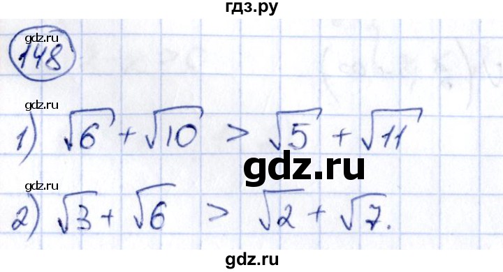 ГДЗ по алгебре 9 класс Кузнецова сборник заданий  раздел 2 - 148, Решебник