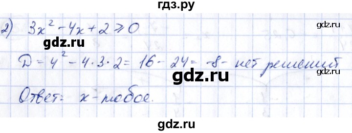 ГДЗ по алгебре 9 класс Кузнецова сборник заданий  раздел 2 - 154, Решебник