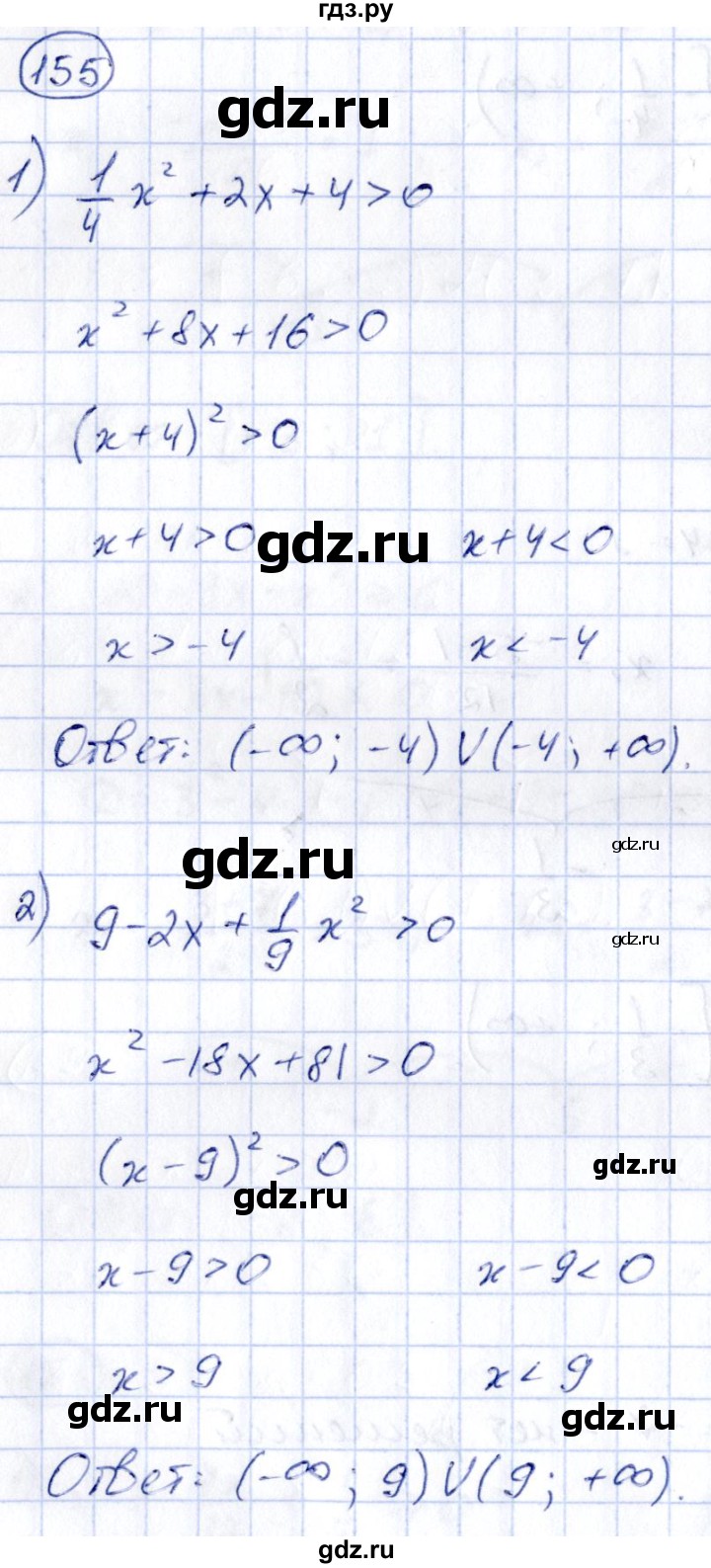 ГДЗ по алгебре 9 класс Кузнецова сборник заданий  раздел 2 - 155, Решебник