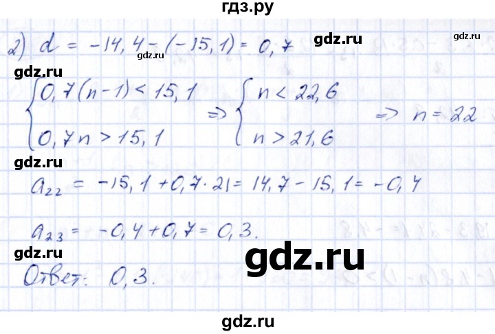 ГДЗ по алгебре 9 класс Кузнецова сборник заданий  раздел 2 - 165, Решебник