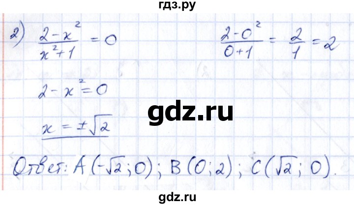 ГДЗ по алгебре 9 класс Кузнецова сборник заданий  раздел 2 - 186, Решебник
