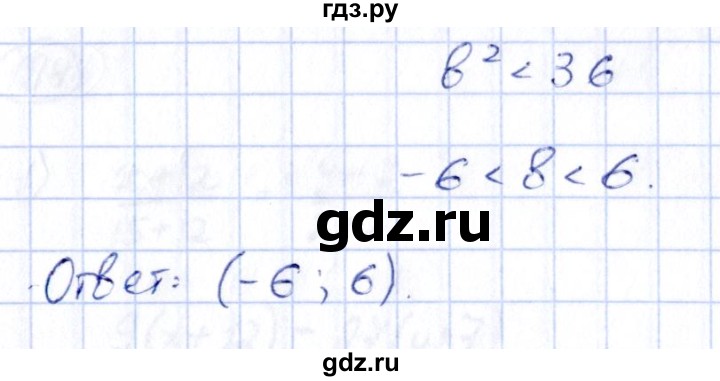ГДЗ по алгебре 9 класс Кузнецова сборник заданий  раздел 2 - 190, Решебник