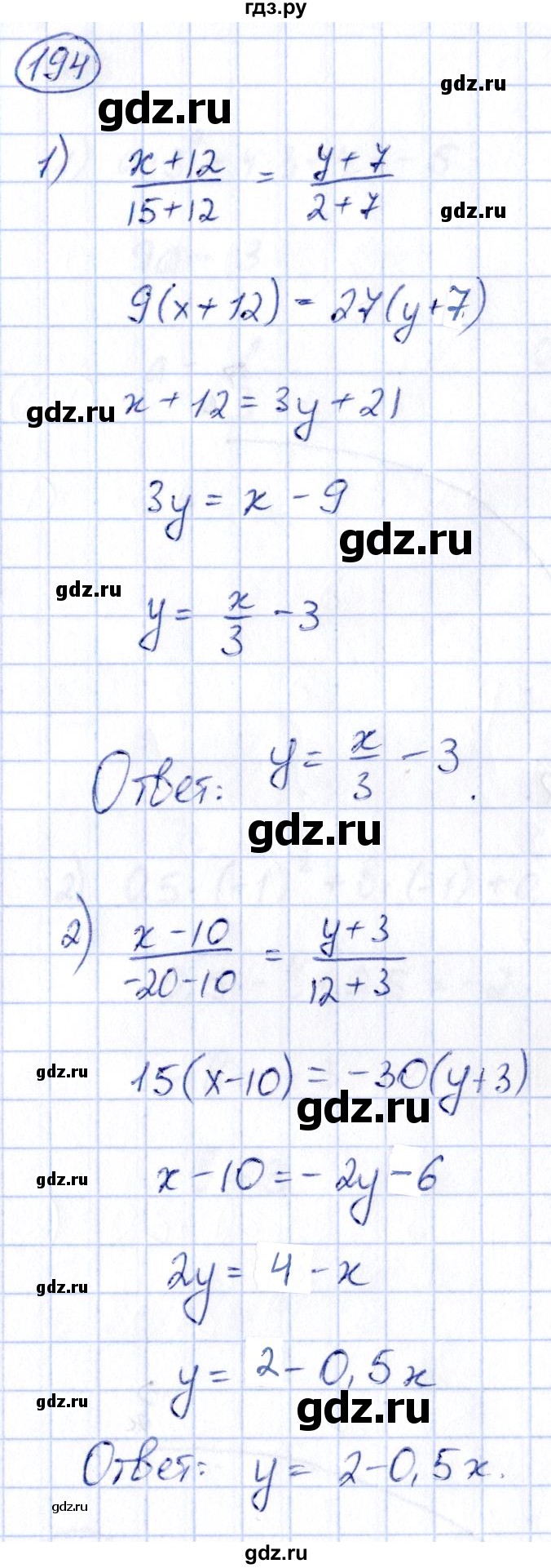 ГДЗ по алгебре 9 класс Кузнецова сборник заданий  раздел 2 - 194, Решебник