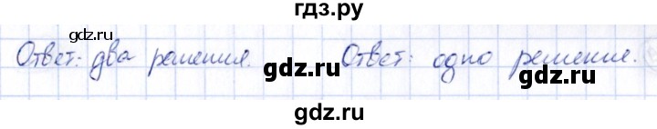 ГДЗ по алгебре 9 класс Кузнецова сборник заданий  раздел 2 - 206, Решебник