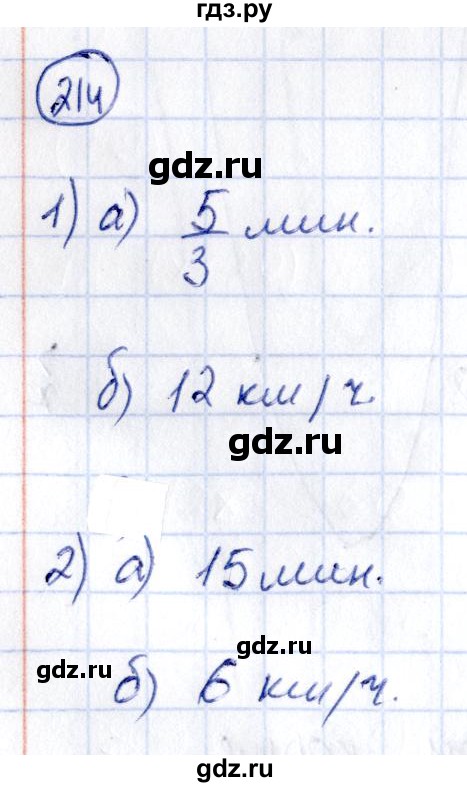 ГДЗ по алгебре 9 класс Кузнецова сборник заданий  раздел 2 - 214, Решебник