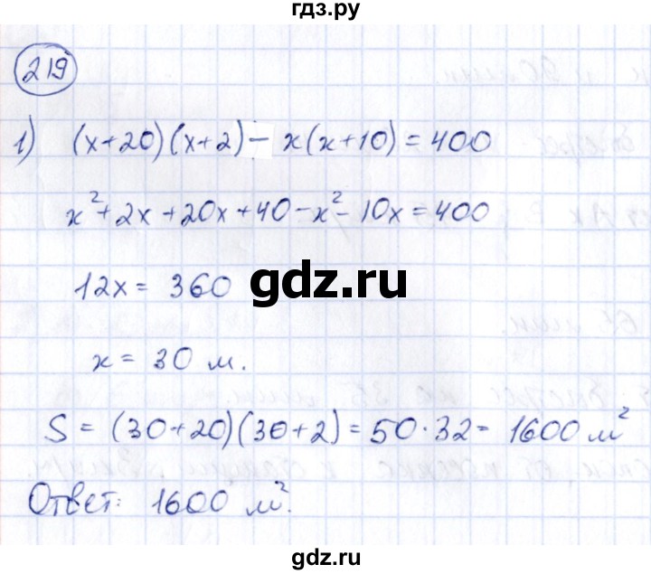 ГДЗ по алгебре 9 класс Кузнецова сборник заданий  раздел 2 - 219, Решебник