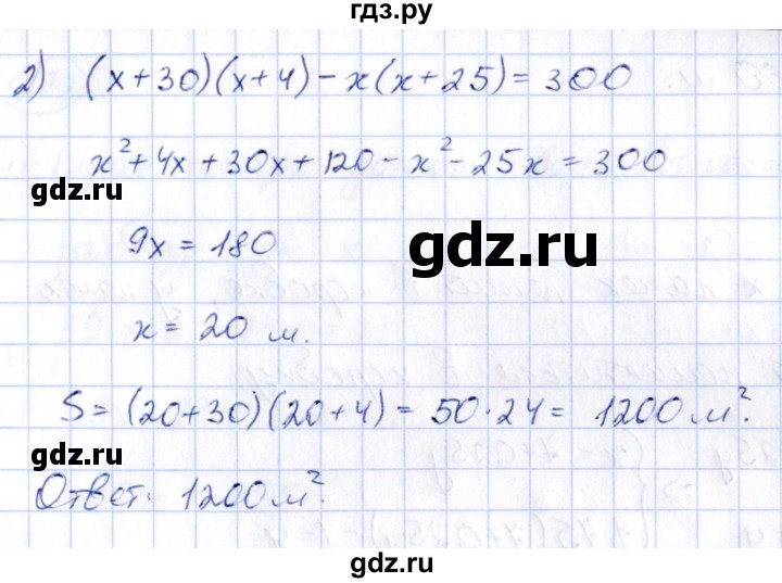 ГДЗ по алгебре 9 класс Кузнецова сборник заданий  раздел 2 - 219, Решебник