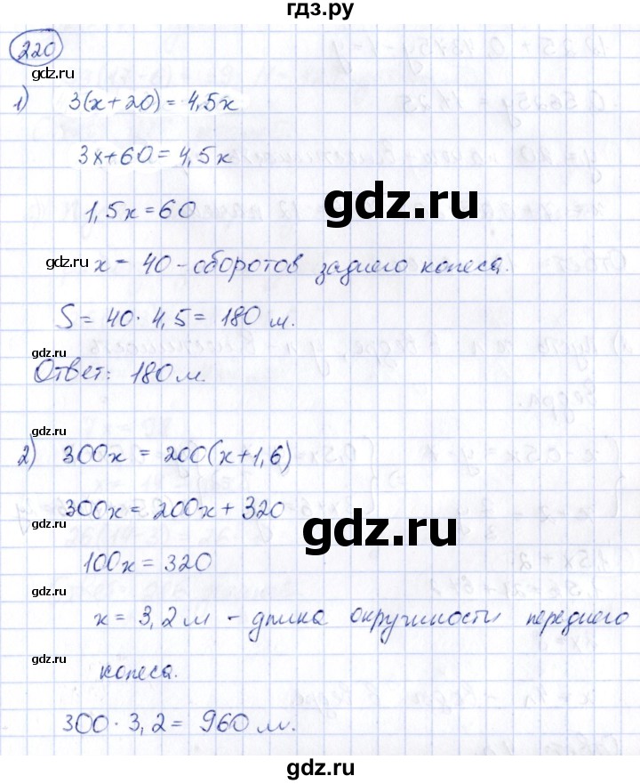 ГДЗ по алгебре 9 класс Кузнецова сборник заданий  раздел 2 - 220, Решебник