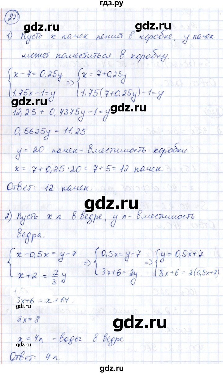 ГДЗ по алгебре 9 класс Кузнецова сборник заданий  раздел 2 - 221, Решебник