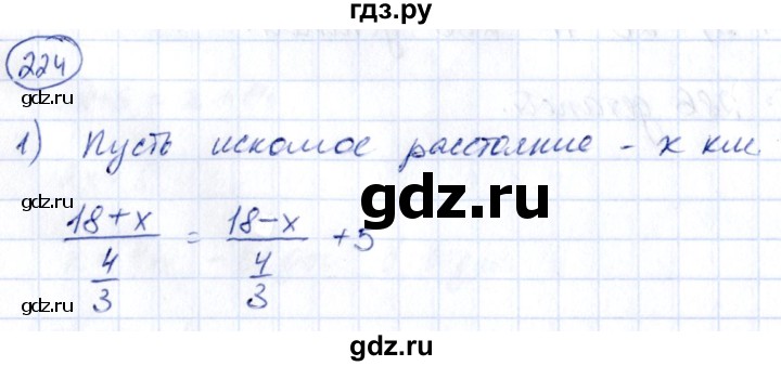 ГДЗ по алгебре 9 класс Кузнецова сборник заданий  раздел 2 - 224, Решебник
