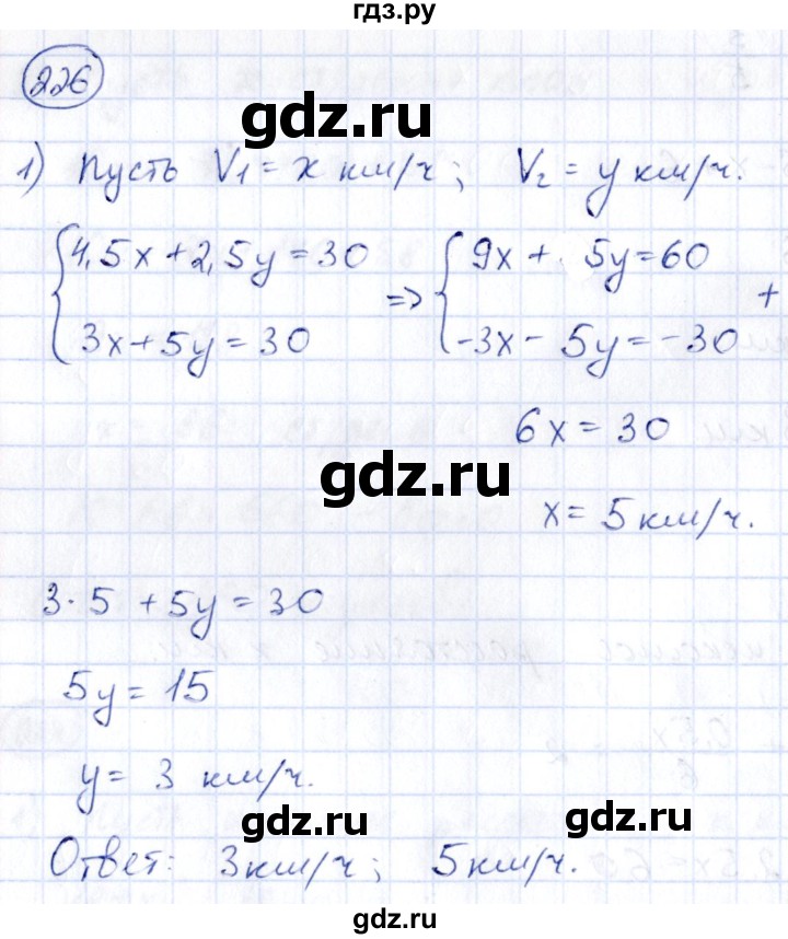 ГДЗ по алгебре 9 класс Кузнецова сборник заданий  раздел 2 - 226, Решебник