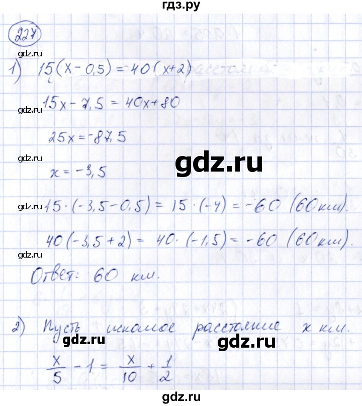 ГДЗ по алгебре 9 класс Кузнецова сборник заданий  раздел 2 - 227, Решебник