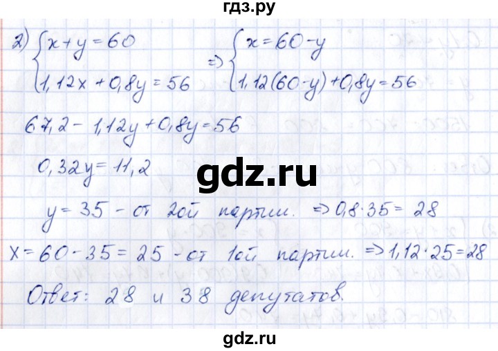 ГДЗ по алгебре 9 класс Кузнецова сборник заданий  раздел 2 - 231, Решебник