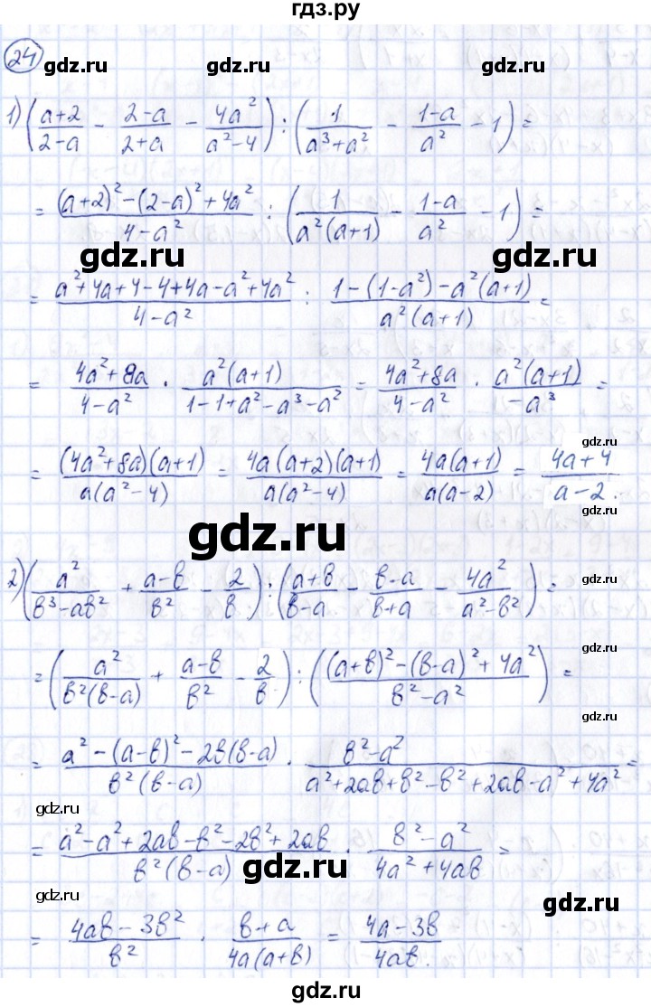 ГДЗ раздел 2 24 алгебра 9 класс сборник заданий Кузнецова, Бунимович
