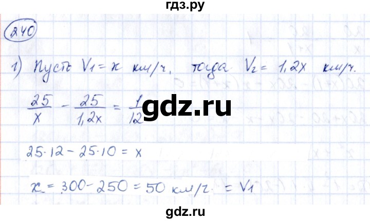 ГДЗ по алгебре 9 класс Кузнецова сборник заданий  раздел 2 - 240, Решебник