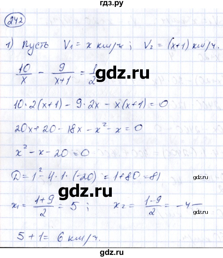 ГДЗ по алгебре 9 класс Кузнецова сборник заданий  раздел 2 - 242, Решебник