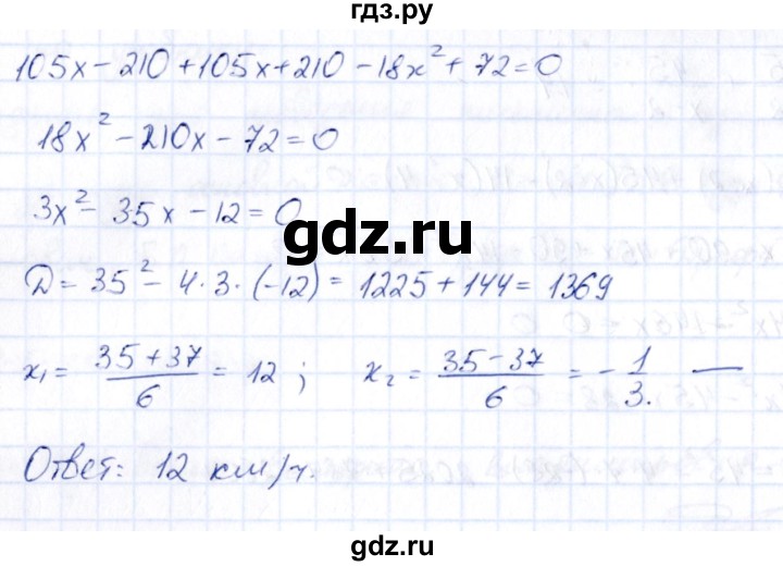 ГДЗ по алгебре 9 класс Кузнецова сборник заданий  раздел 2 - 245, Решебник