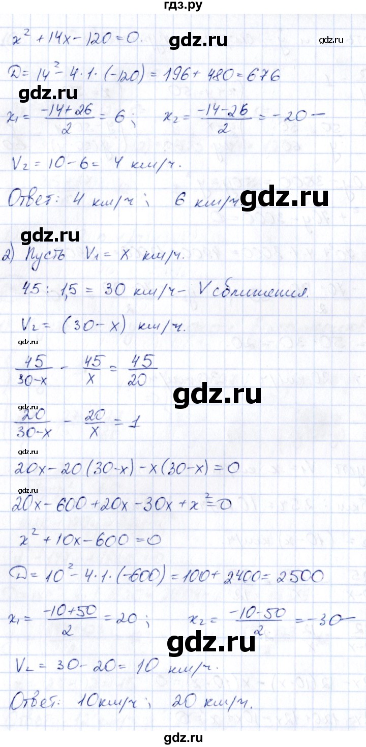 ГДЗ по алгебре 9 класс Кузнецова сборник заданий  раздел 2 - 247, Решебник