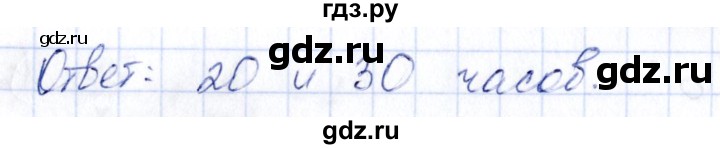 ГДЗ по алгебре 9 класс Кузнецова сборник заданий  раздел 2 - 253, Решебник