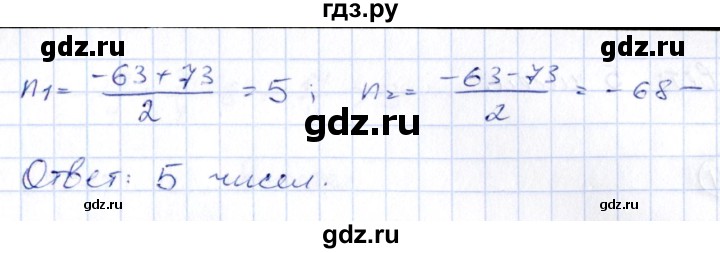 ГДЗ по алгебре 9 класс Кузнецова сборник заданий  раздел 2 - 262, Решебник