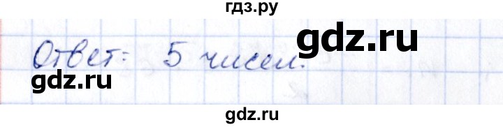 ГДЗ по алгебре 9 класс Кузнецова сборник заданий  раздел 2 - 263, Решебник