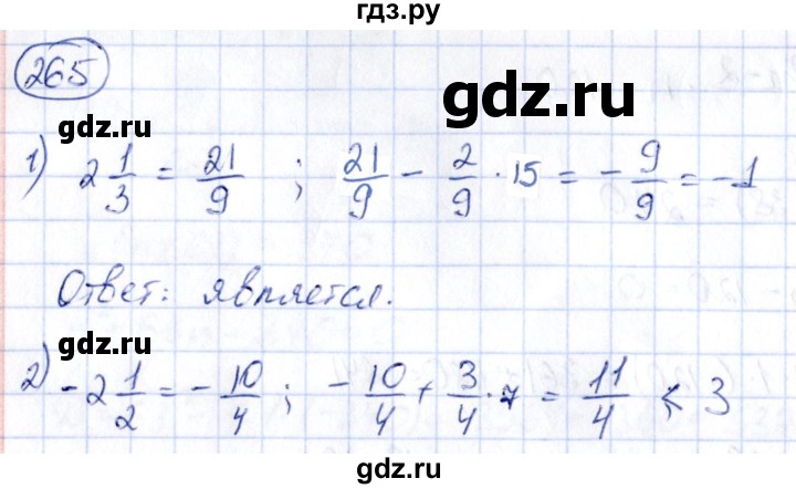 ГДЗ по алгебре 9 класс Кузнецова сборник заданий  раздел 2 - 265, Решебник