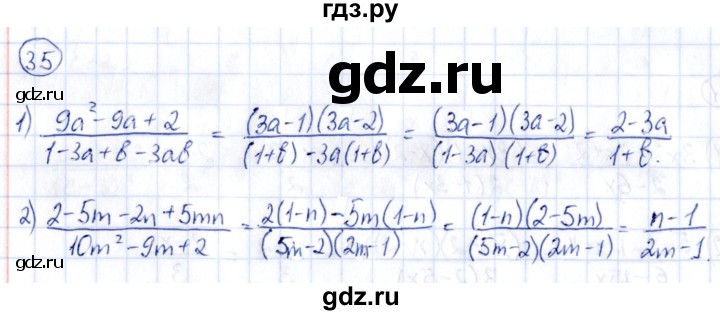 ГДЗ по алгебре 9 класс Кузнецова сборник заданий  раздел 2 - 35, Решебник
