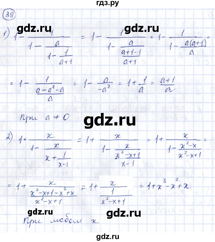 ГДЗ по алгебре 9 класс Кузнецова сборник заданий  раздел 2 - 39, Решебник