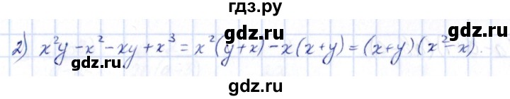ГДЗ по алгебре 9 класс Кузнецова сборник заданий  раздел 2 - 4, Решебник