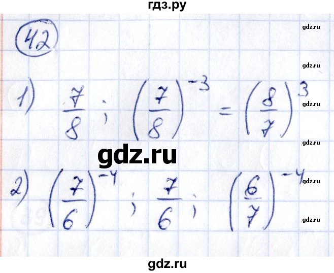 ГДЗ по алгебре 9 класс Кузнецова сборник заданий  раздел 2 - 42, Решебник