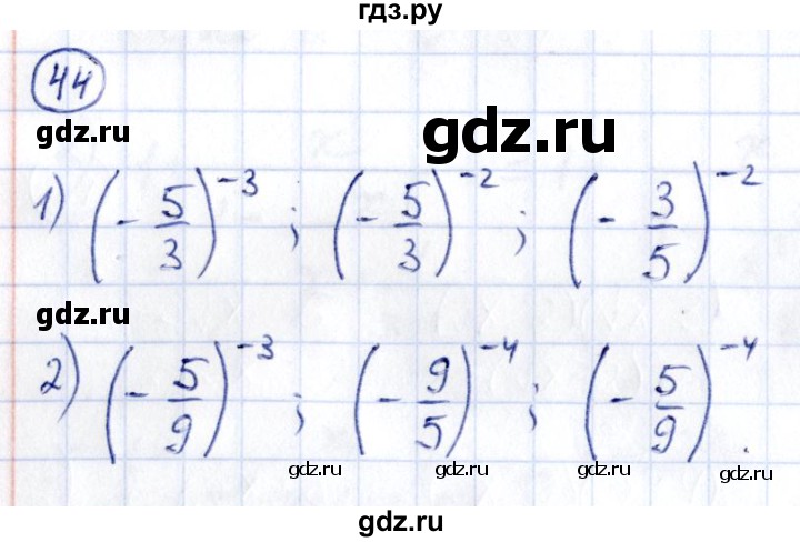 ГДЗ по алгебре 9 класс Кузнецова сборник заданий  раздел 2 - 44, Решебник